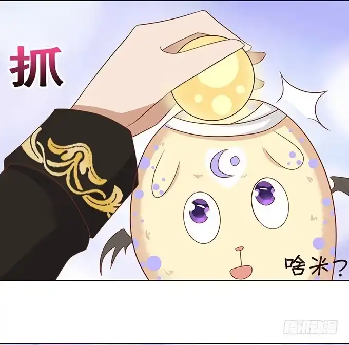 《魔王恋爱指南》你居然有私生子 第27页