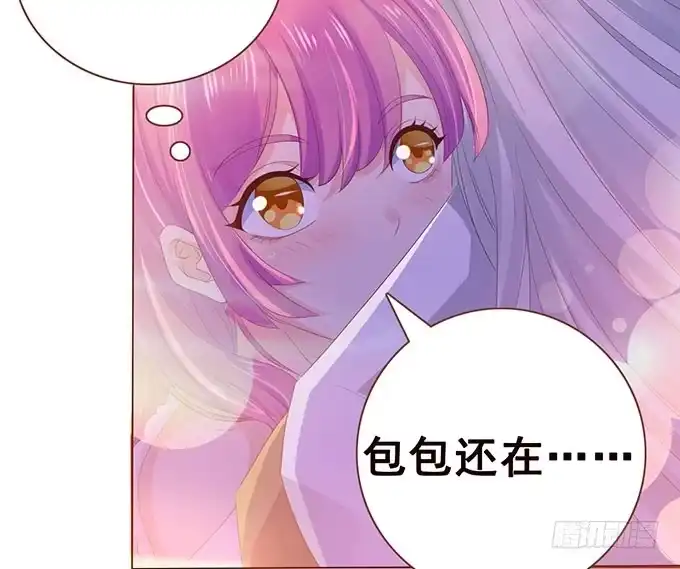 《魔王恋爱指南》你居然有私生子 第78页