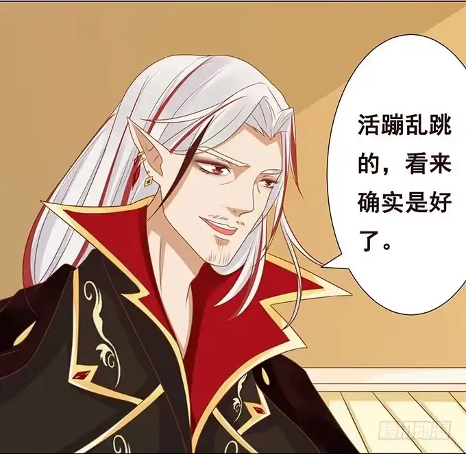《魔王恋爱指南》你居然有私生子 第33页