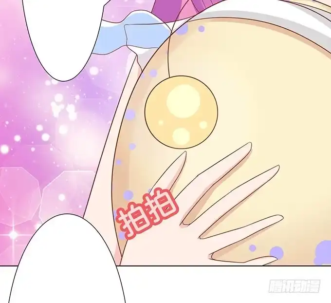《魔王恋爱指南》你居然有私生子 第23页