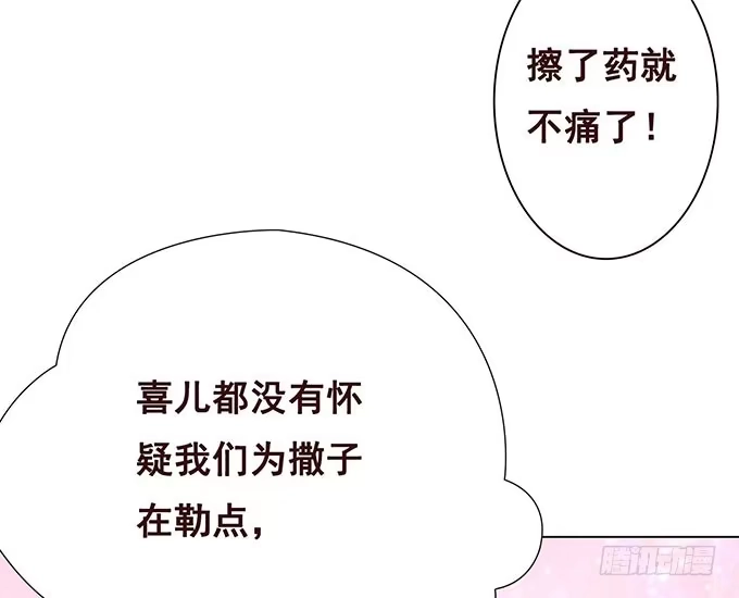 《魔王恋爱指南》你居然有私生子 第9页