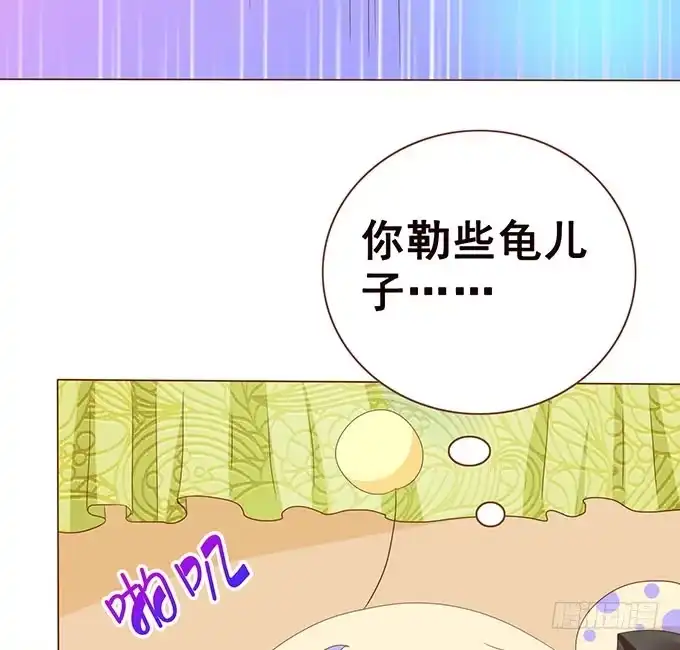 《魔王恋爱指南》你居然有私生子 第90页
