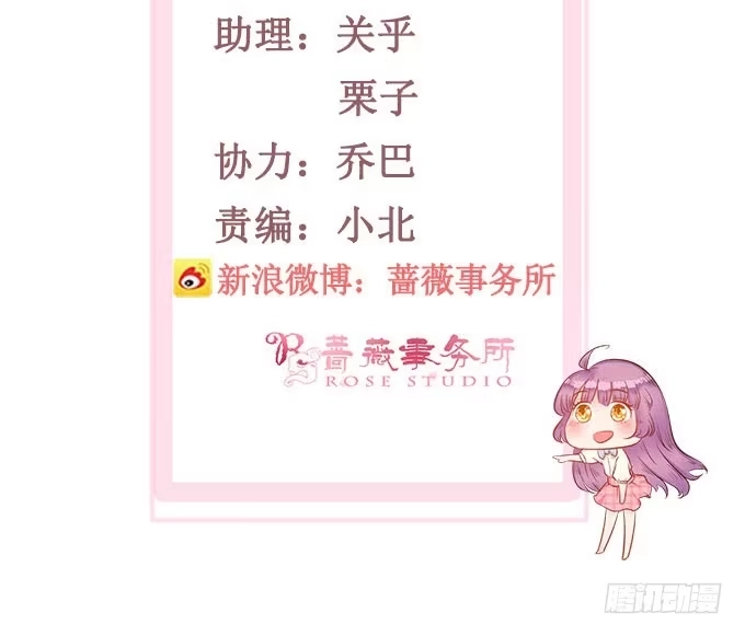 《魔王恋爱指南》你居然有私生子 第7页