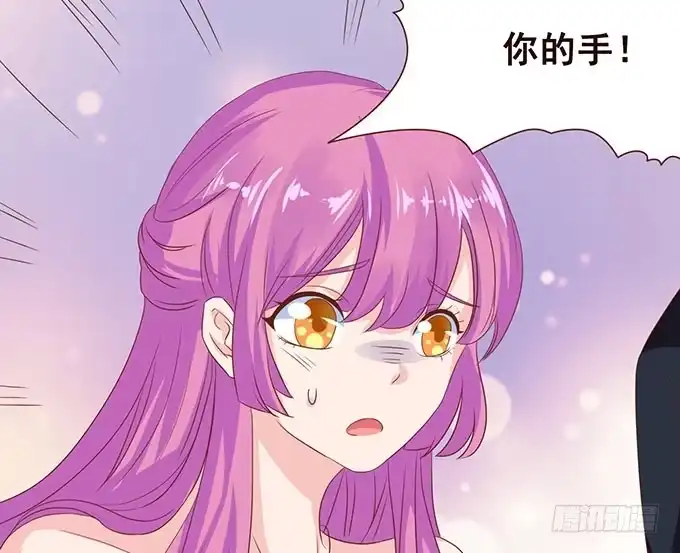《魔王恋爱指南》爱的考验 第49页