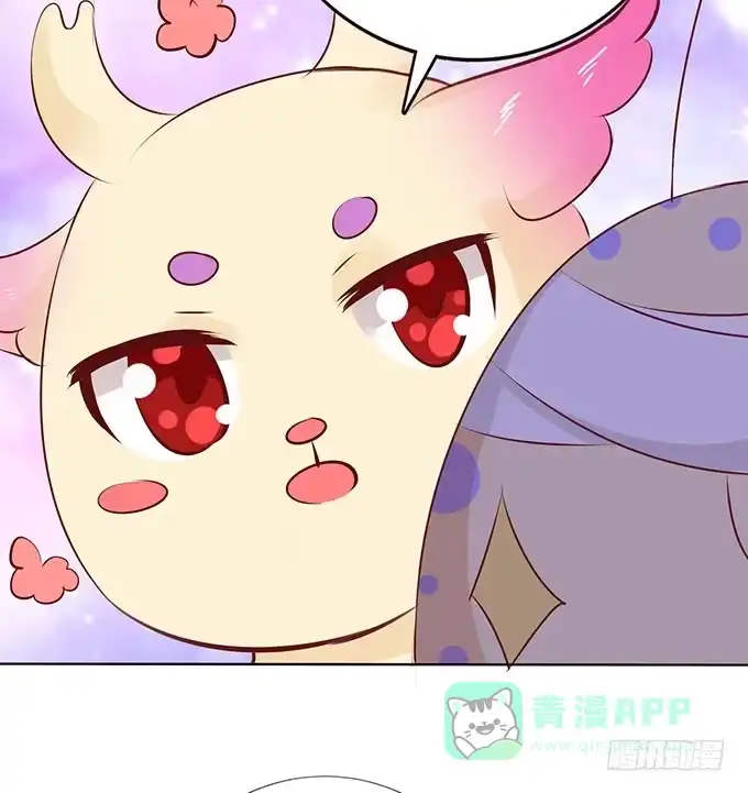 《魔王恋爱指南》爱的考验 第56页