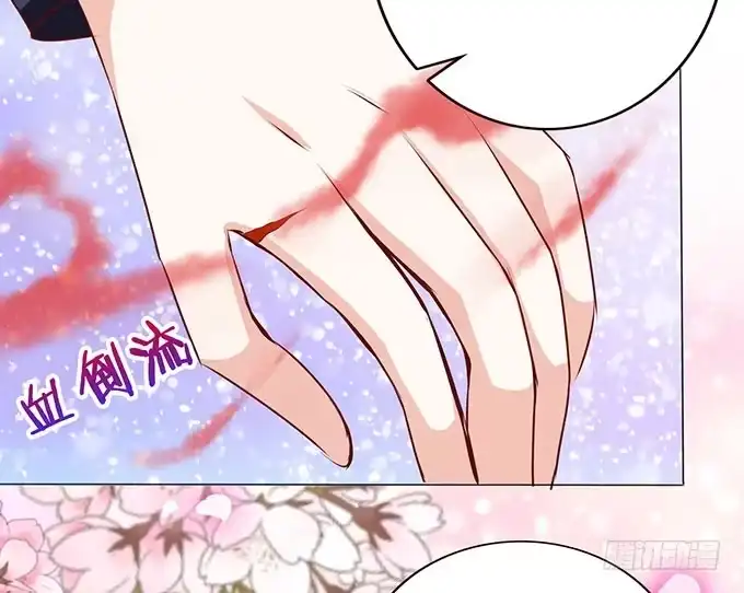 《魔王恋爱指南》爱的考验 第59页