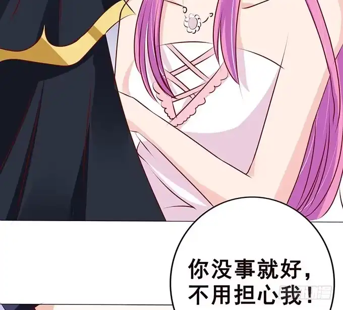 《魔王恋爱指南》爱的考验 第58页