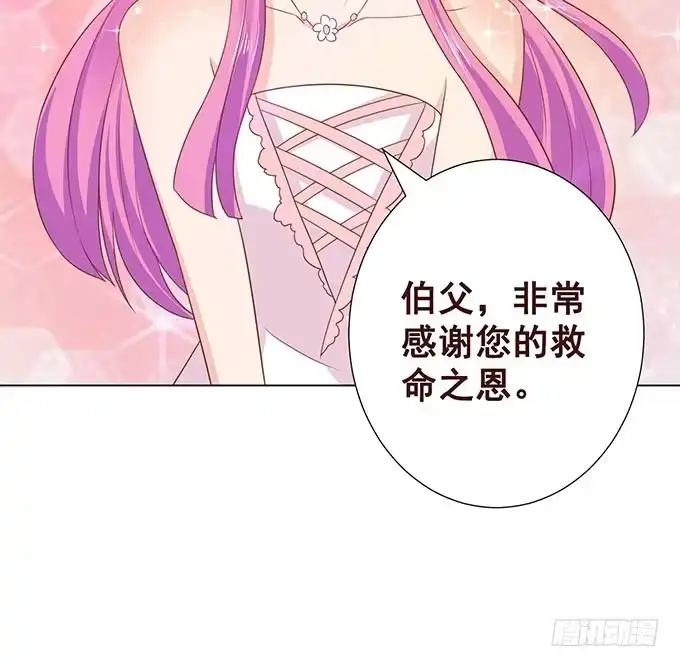 《魔王恋爱指南》爱的考验 第19页