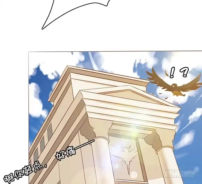 《魔王恋爱指南》爱的考验 第82页