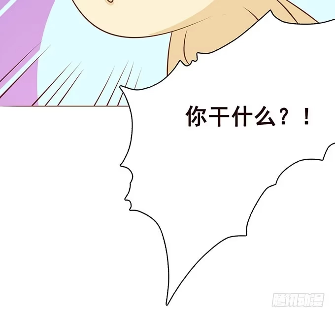 《魔王恋爱指南》爱的考验 第77页