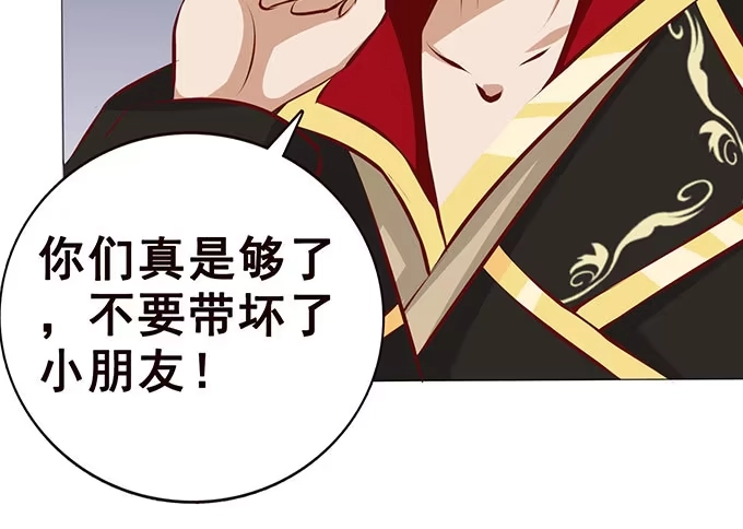《魔王恋爱指南》爱的考验 第64页