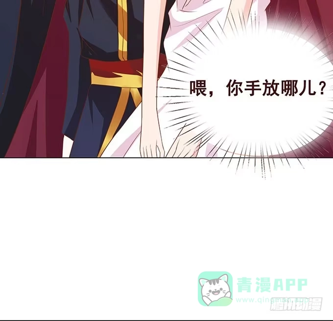 《魔王恋爱指南》爱的考验 第26页