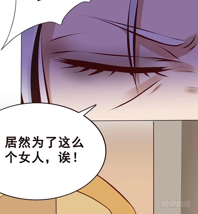 《魔王恋爱指南》爱的考验 第53页