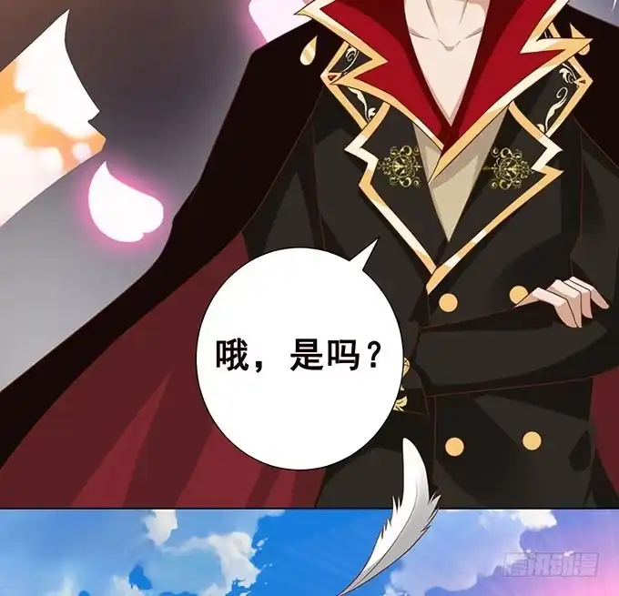 《魔王恋爱指南》爱的考验 第68页
