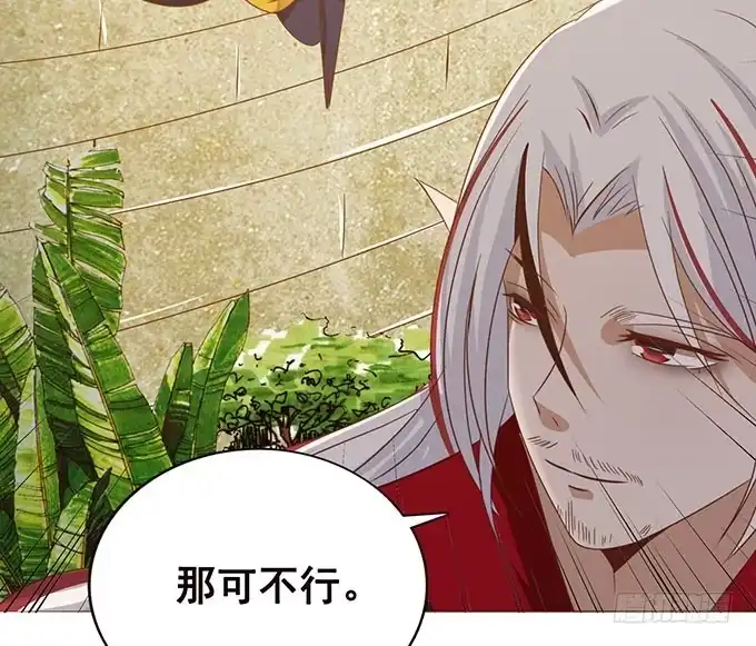 《魔王恋爱指南》爱的考验 第72页