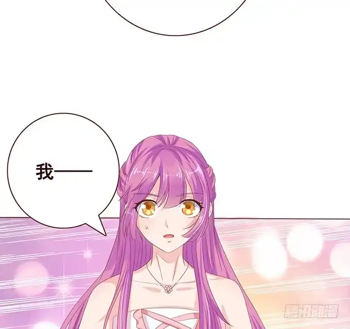 《魔王恋爱指南》爱的考验 第33页