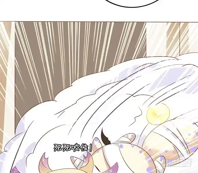 《魔王恋爱指南》爱的考验 第80页