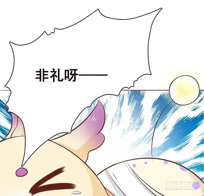 《魔王恋爱指南》爱的考验 第78页