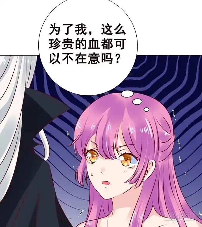 《魔王恋爱指南》爱的考验 第57页