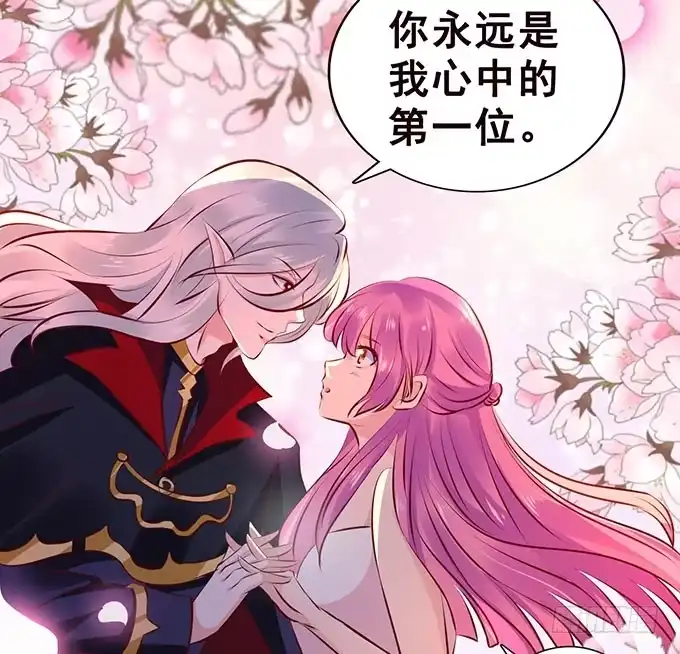 《魔王恋爱指南》爱的考验 第60页