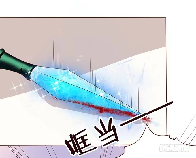 《魔王恋爱指南》爱的考验 第48页