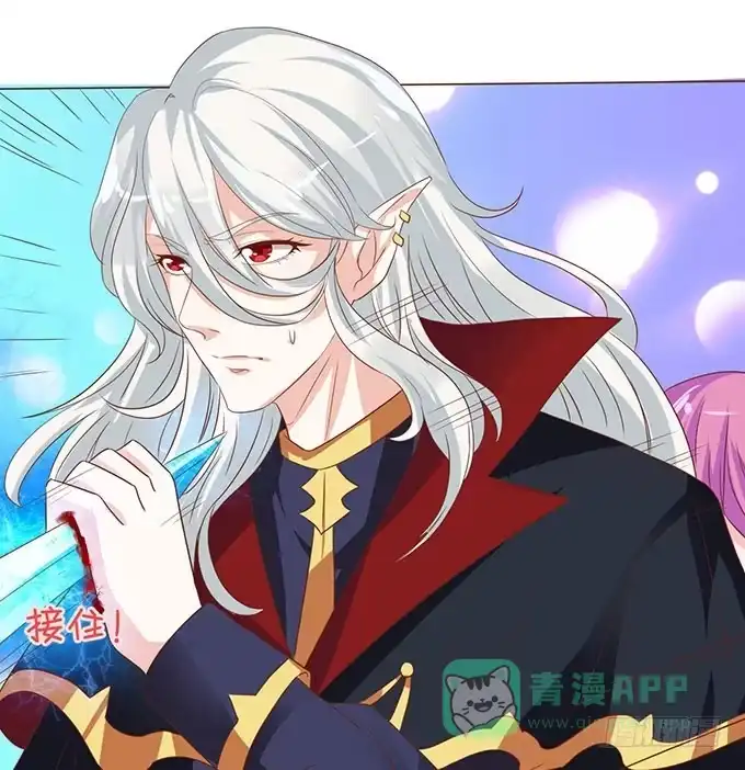 《魔王恋爱指南》爱的考验 第46页