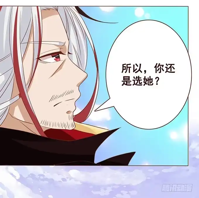 《魔王恋爱指南》我和她你选谁 第37页