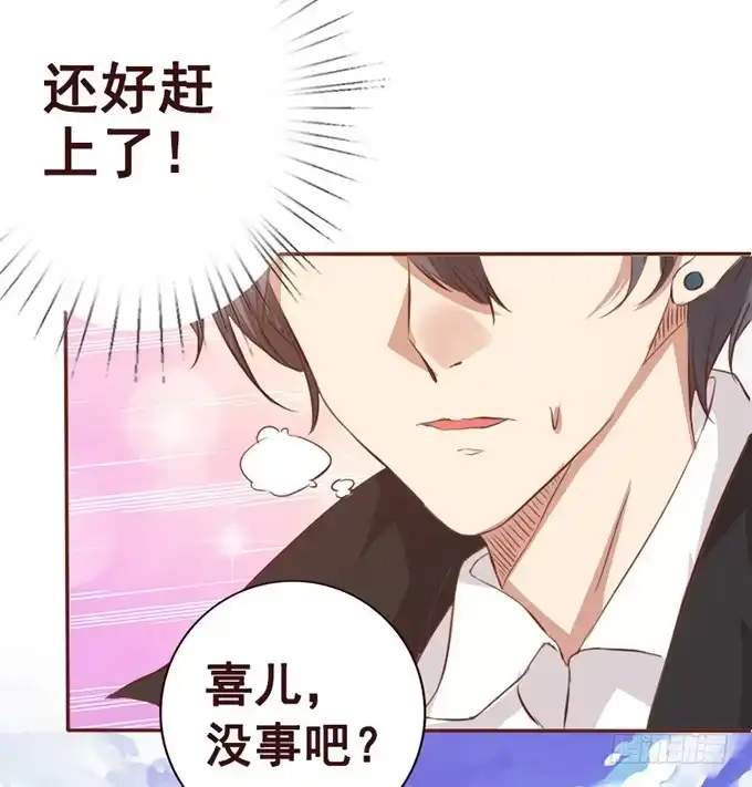 《魔王恋爱指南》我和她你选谁 第68页
