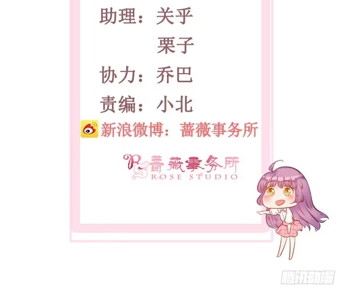《魔王恋爱指南》我和她你选谁 第7页