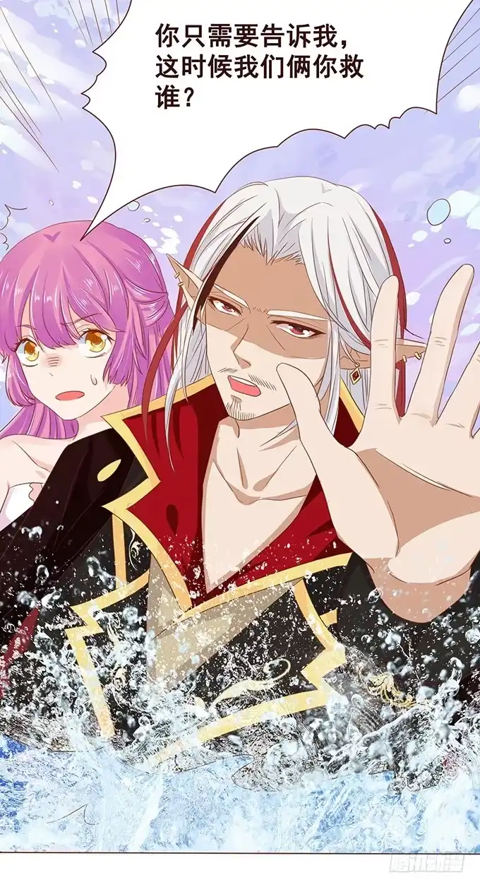 《魔王恋爱指南》我和她你选谁 第33页