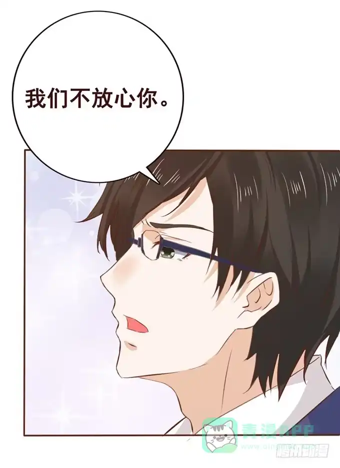 《魔王恋爱指南》我和她你选谁 第71页