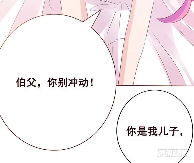 《魔王恋爱指南》我和她你选谁 第27页