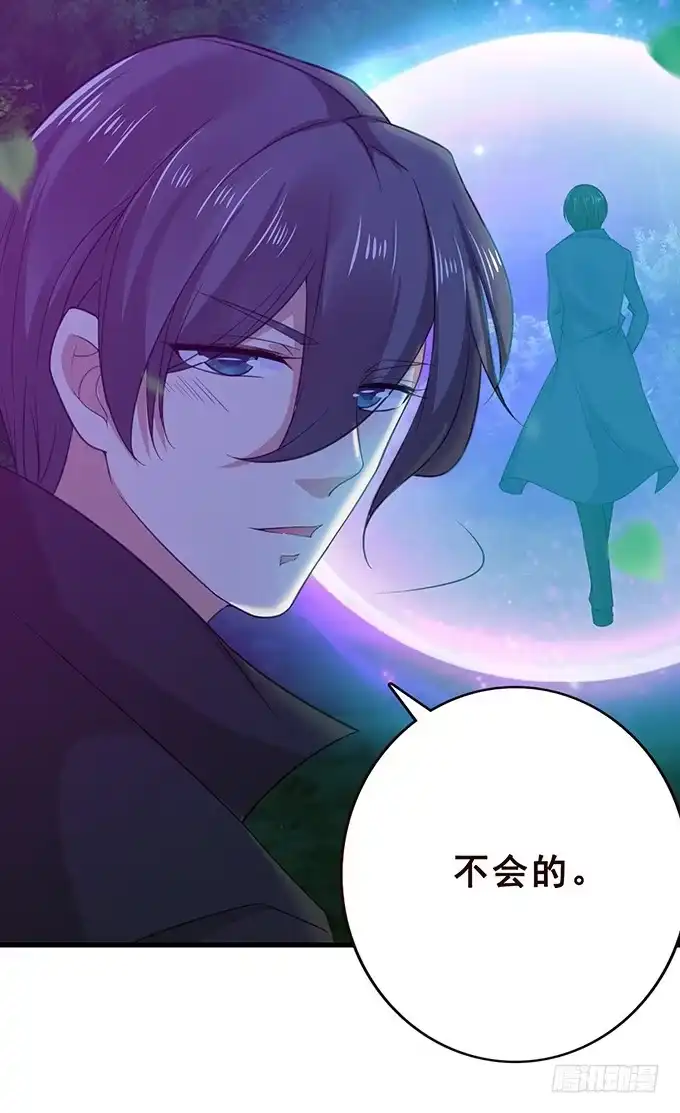 《魔王恋爱指南》我和她你选谁 第19页