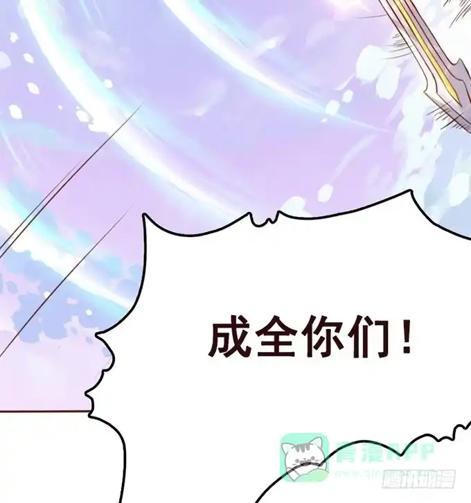 《魔王恋爱指南》我和她你选谁 第61页