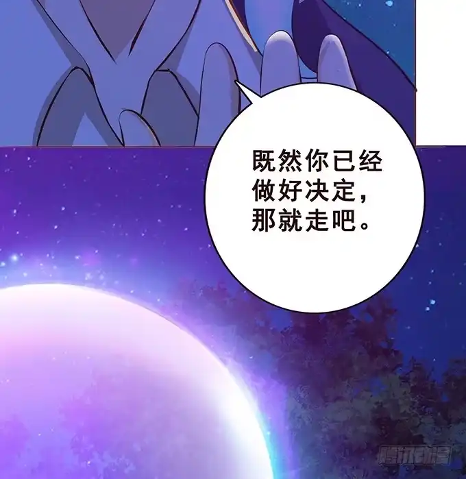 《魔王恋爱指南》我和她你选谁 第14页