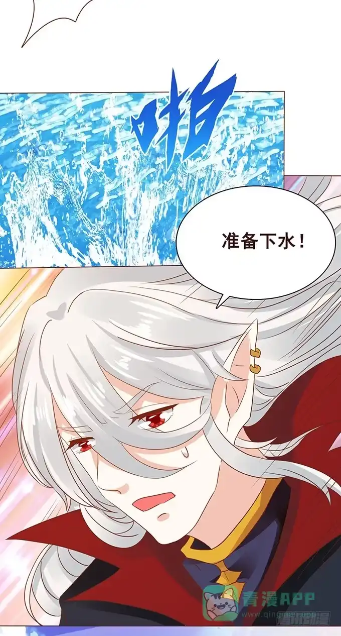 《魔王恋爱指南》我和她你选谁 第31页
