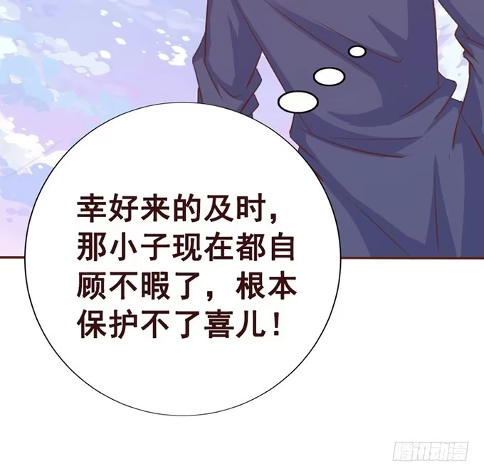 《魔王恋爱指南》我和她你选谁 第73页