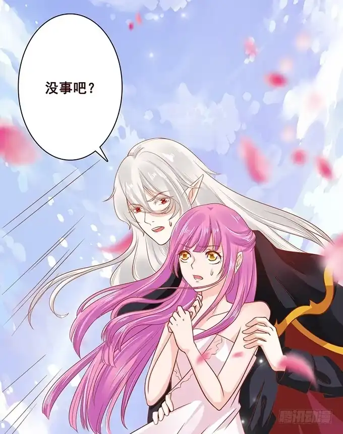 《魔王恋爱指南》我和她你选谁 第44页