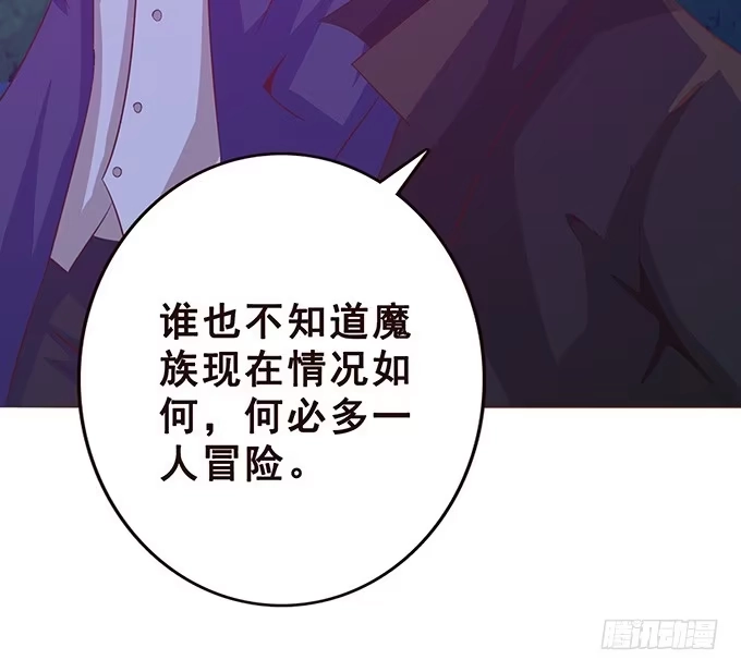 《魔王恋爱指南》我和她你选谁 第12页