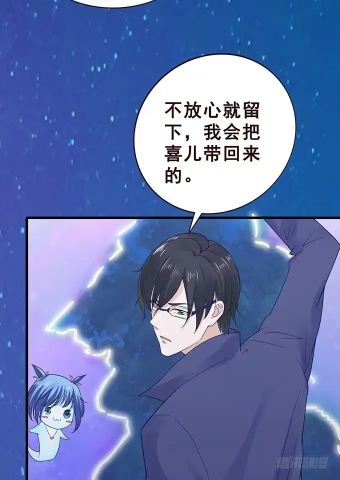 《魔王恋爱指南》我和她你选谁 第17页