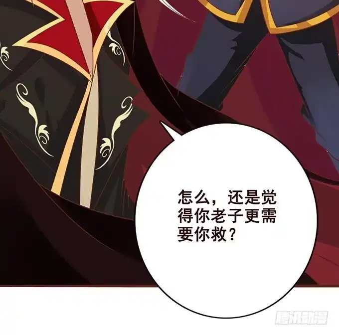 《魔王恋爱指南》我和她你选谁 第55页