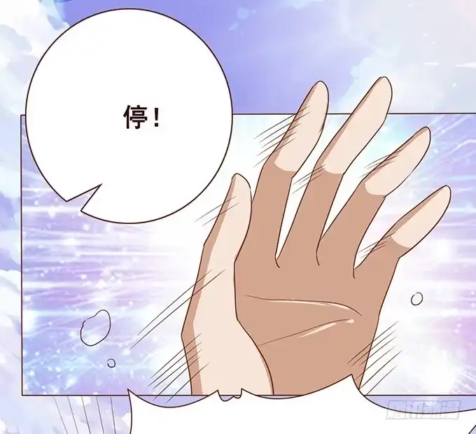 《魔王恋爱指南》我和她你选谁 第32页