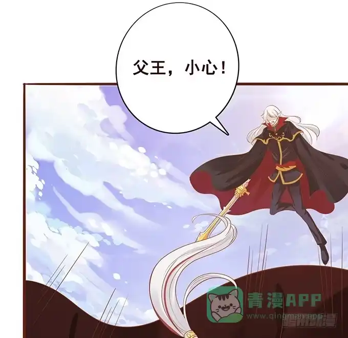 《魔王恋爱指南》我和她你选谁 第56页