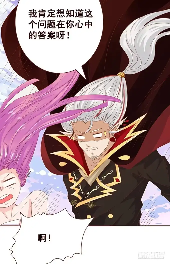 《魔王恋爱指南》我和她你选谁 第30页