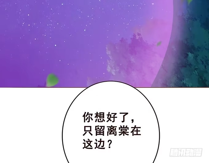 《魔王恋爱指南》我和她你选谁 第10页