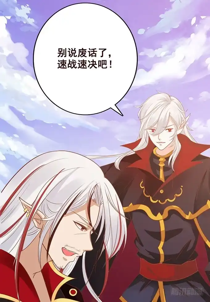 《魔王恋爱指南》我和她你选谁 第54页