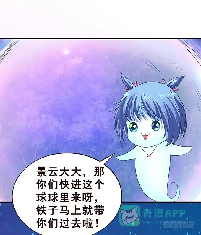 《魔王恋爱指南》我和她你选谁 第16页