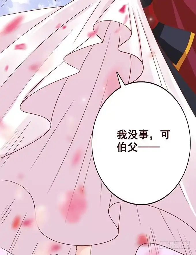 《魔王恋爱指南》我和她你选谁 第45页