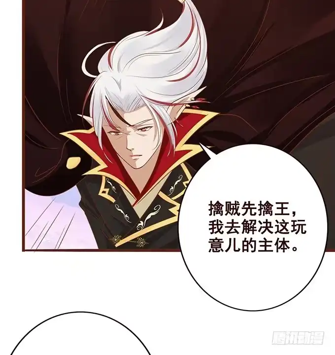 《魔王恋爱指南》我和她你选谁 第57页