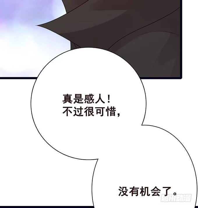 《魔王恋爱指南》终于承认喜欢你 第22页